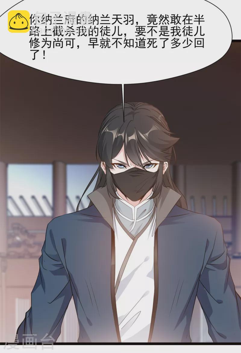 最強主宰 - 第75話 你是洪二吧 - 5