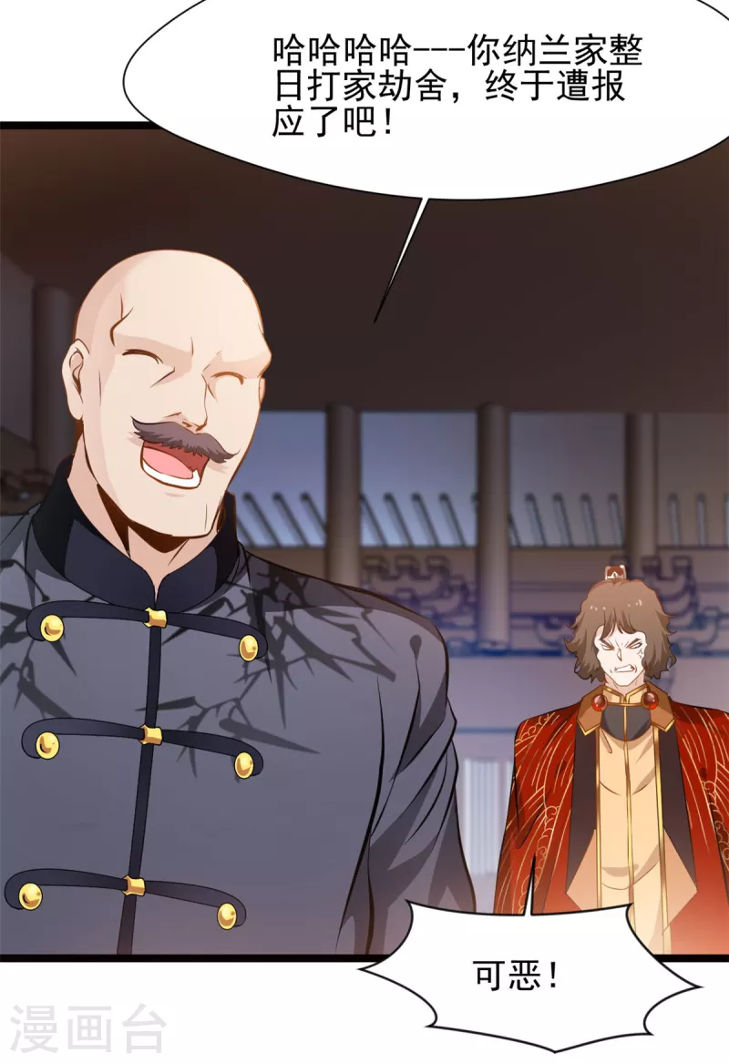 最強主宰 - 第75話 你是洪二吧 - 2