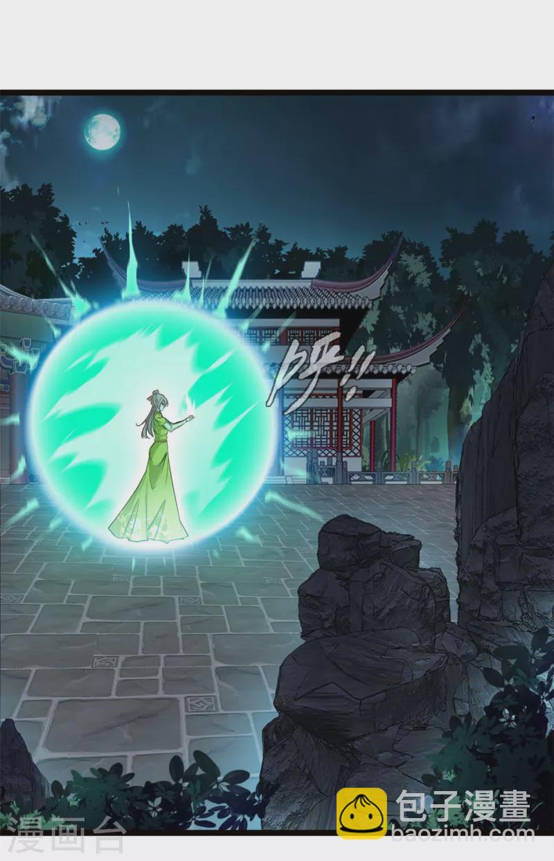 最強主宰 - 第77話 不要碰她！ - 2