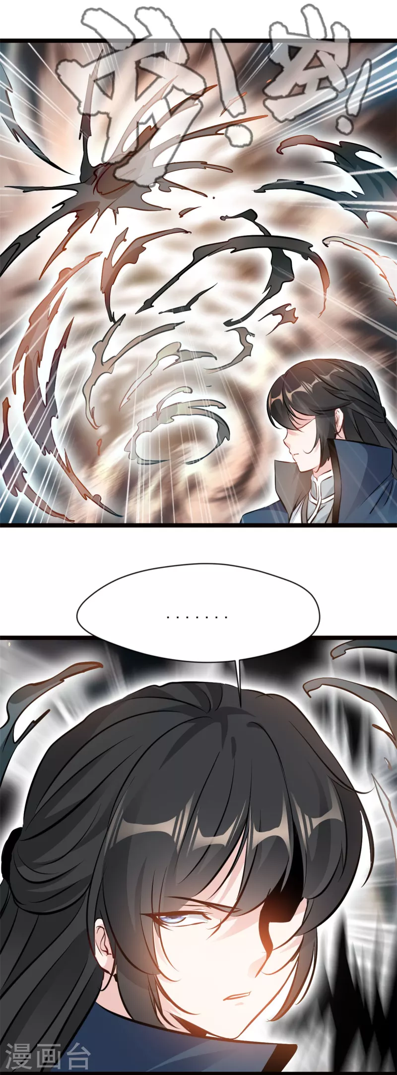 最強主宰 - 第79話 快帶我離開 - 1