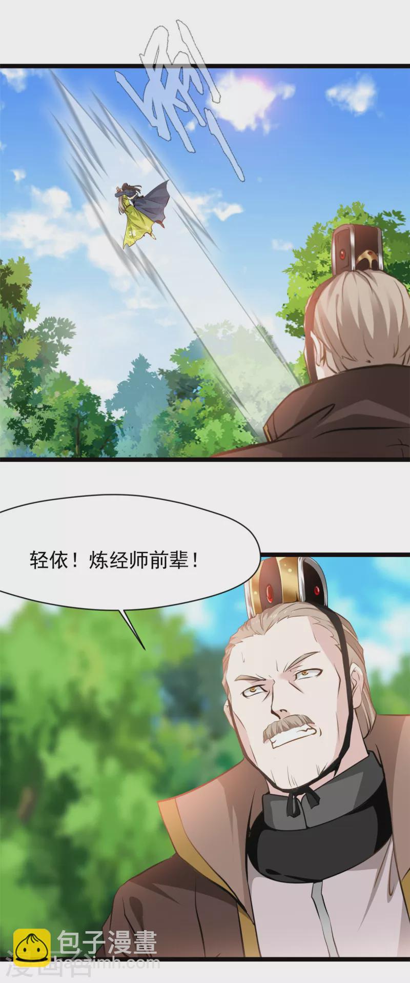 最強主宰 - 第79話 快帶我離開 - 2