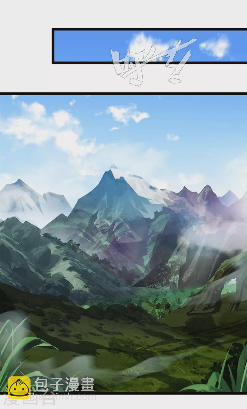 最強主宰 - 第79話 快帶我離開 - 3