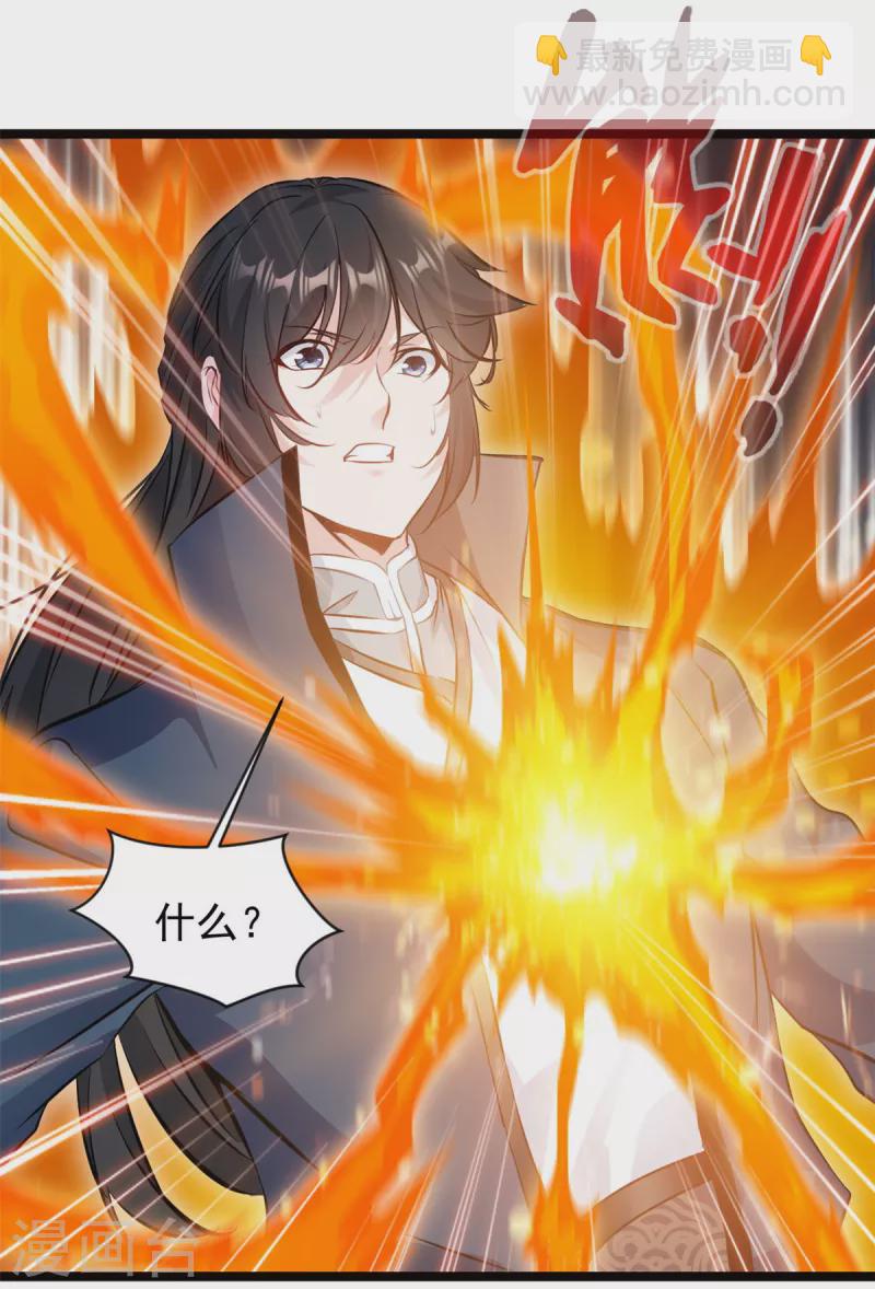 最強主宰 - 第79話 快帶我離開 - 1