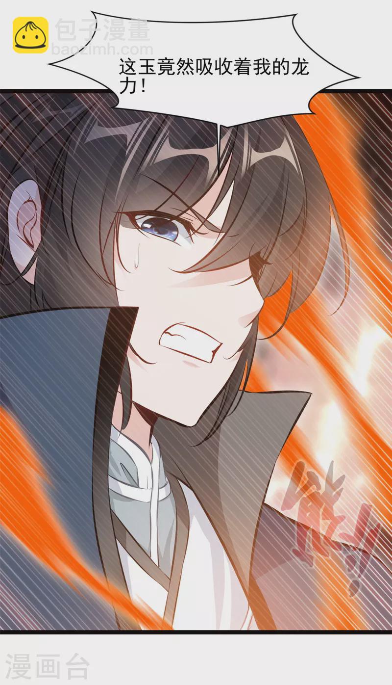 最強主宰 - 第79話 快帶我離開 - 2