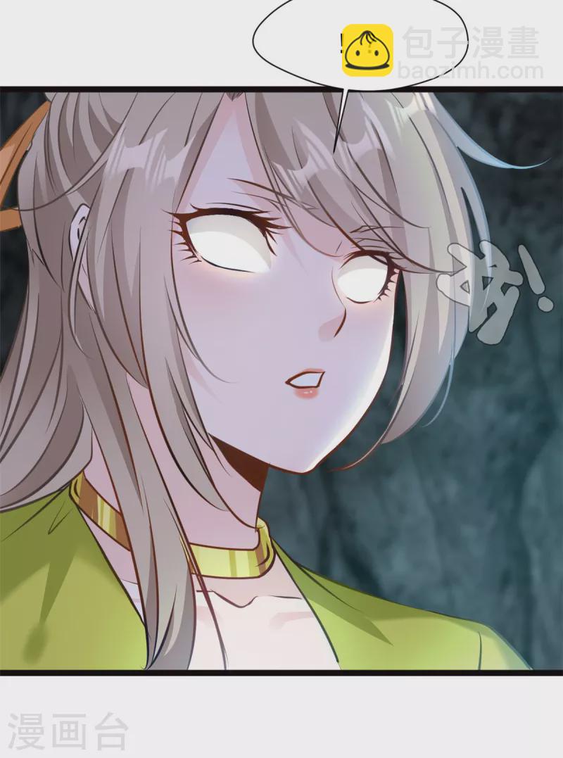 最強主宰 - 第81話 轉生前的狀態 - 3