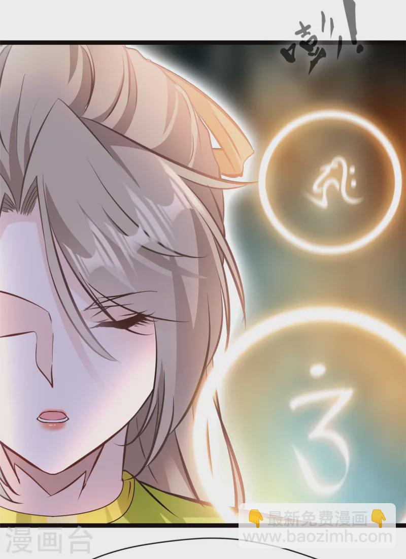 最強主宰 - 第81話 轉生前的狀態 - 2