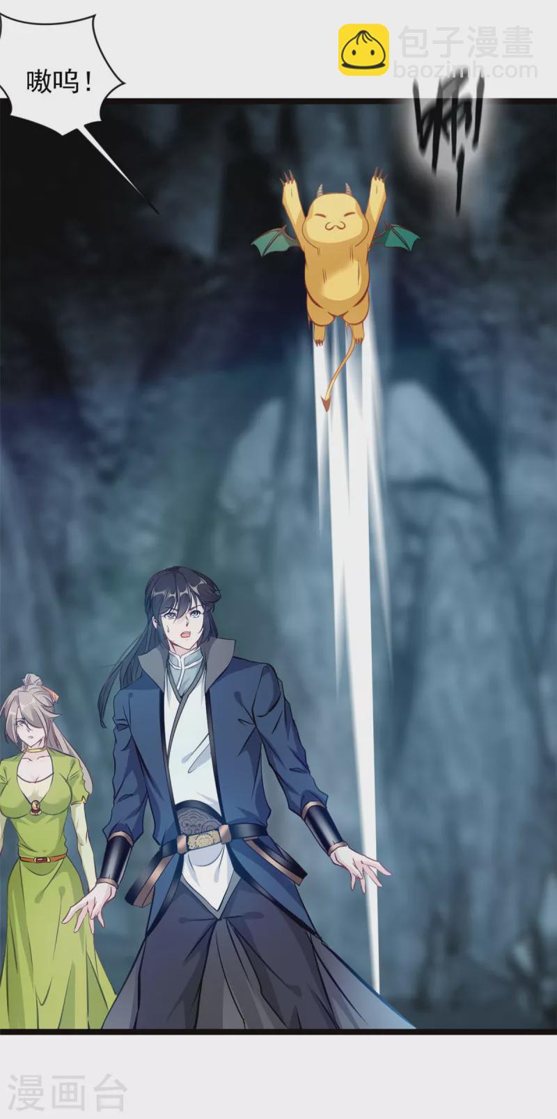 最強主宰 - 第81話 轉生前的狀態 - 3