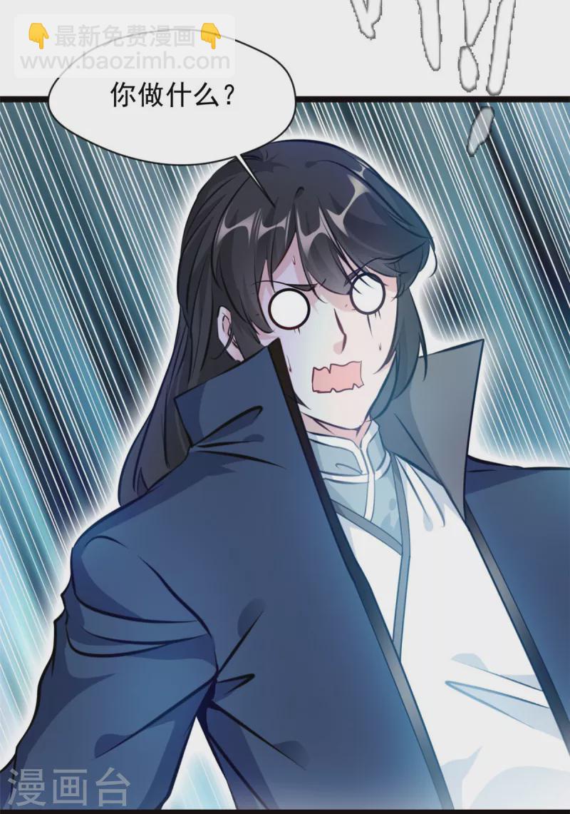 最強主宰 - 第81話 轉生前的狀態 - 1