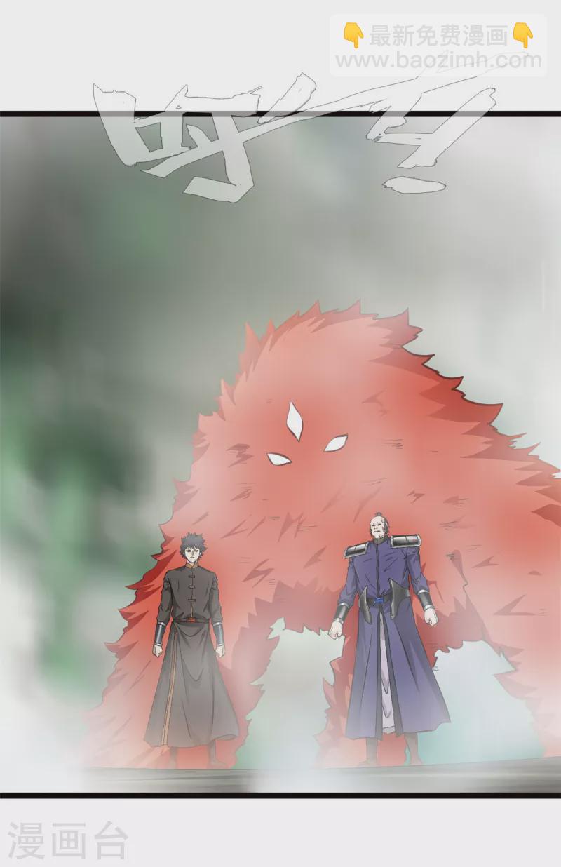 最強主宰 - 第83話 有動靜 - 2