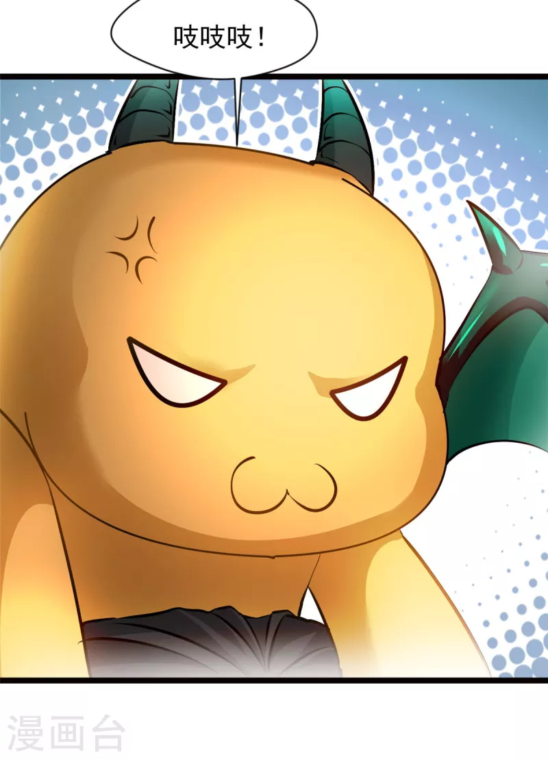 最強主宰 - 第83話 有動靜 - 2