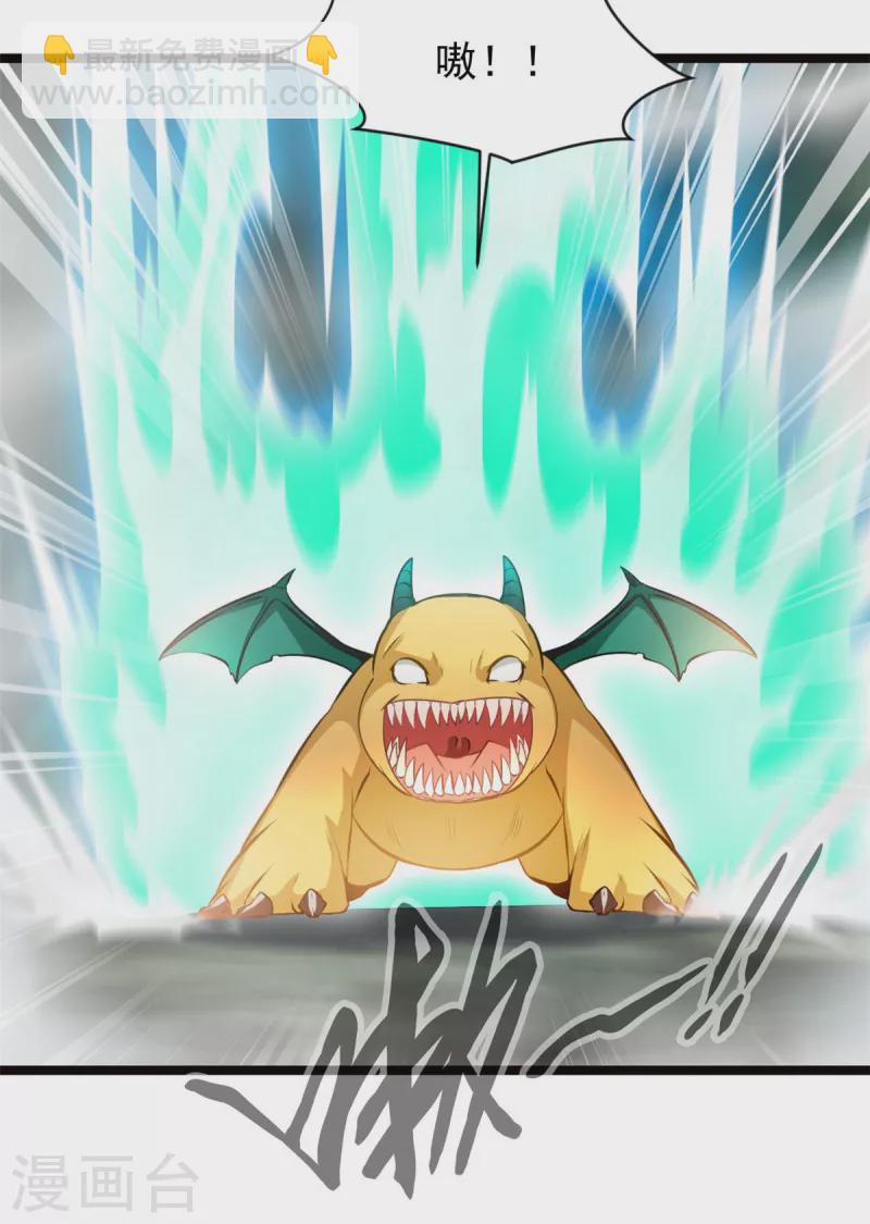 最強主宰 - 第83話 有動靜 - 1