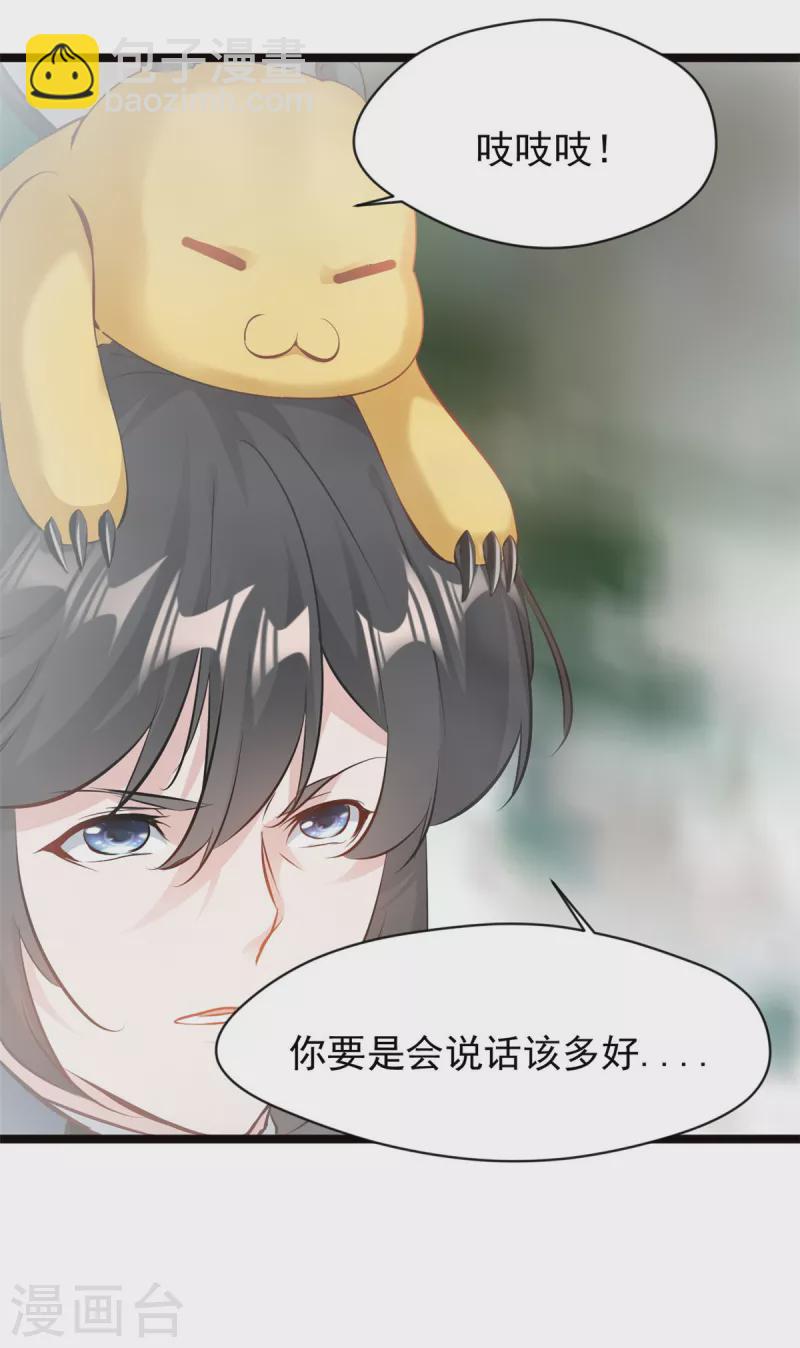 最強主宰 - 第83話 有動靜 - 1