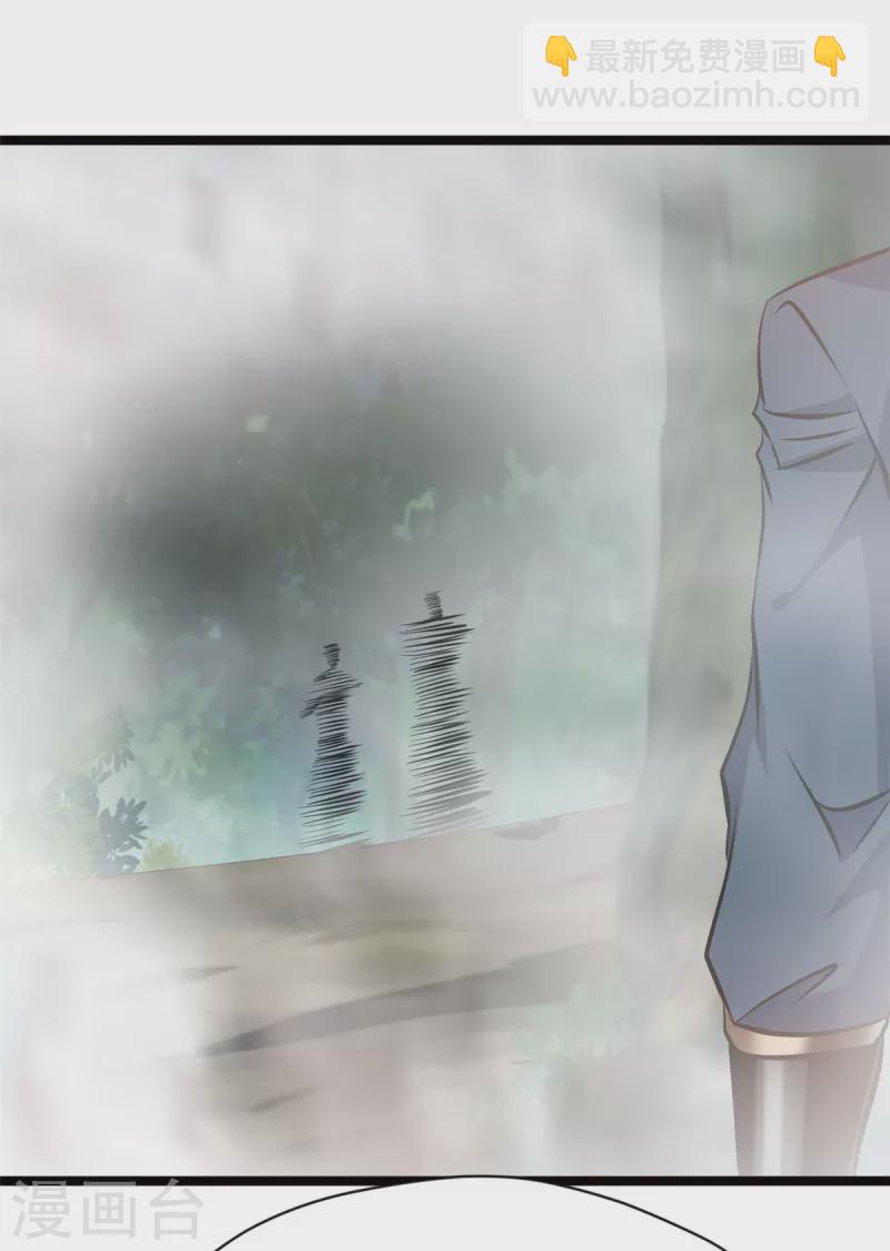 最強主宰 - 第83話 有動靜 - 3