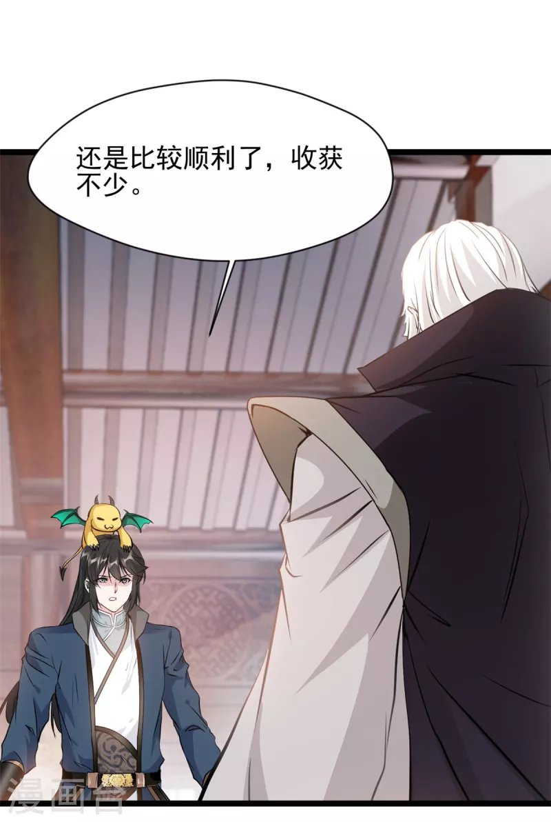 最強主宰 - 第85話 我讓他們有來無回 - 1