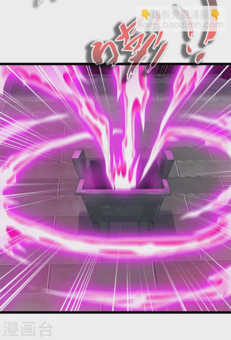 最強主宰 - 第85話 我讓他們有來無回 - 2