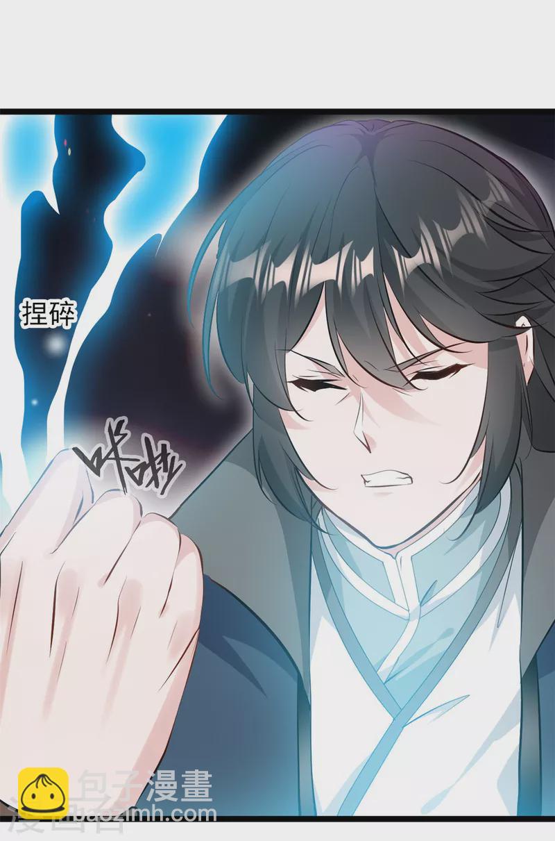 最強主宰 - 第85話 我讓他們有來無回 - 5