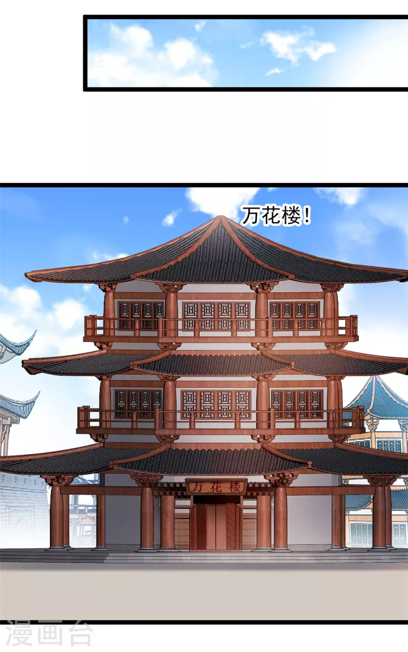 最強主宰 - 第85話 我讓他們有來無回 - 4