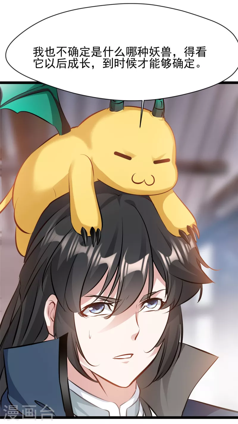 最強主宰 - 第85話 我讓他們有來無回 - 3