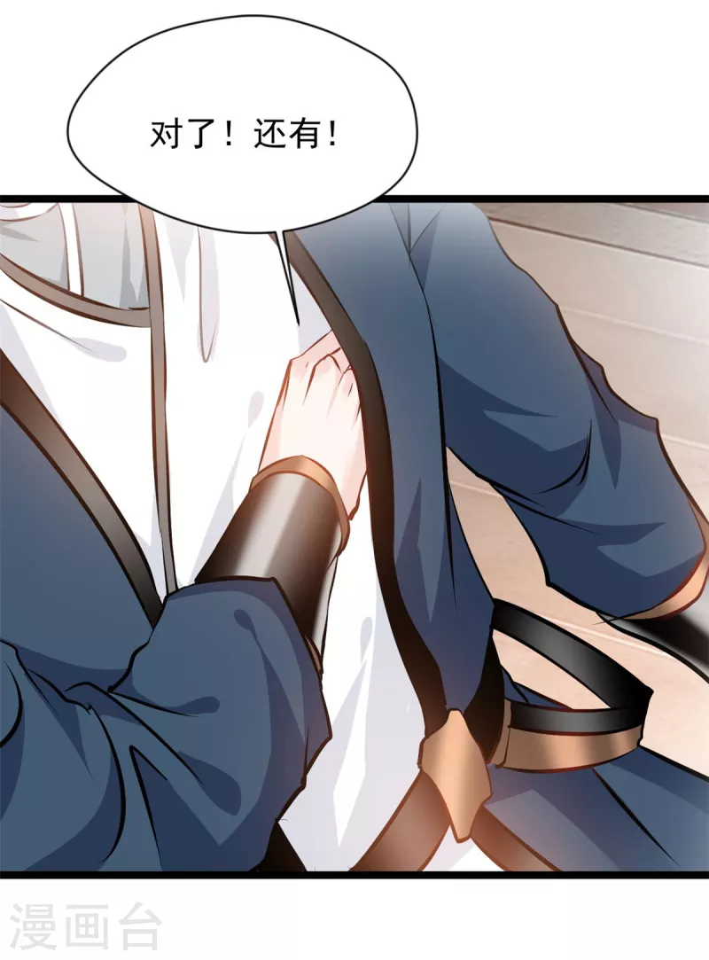 最強主宰 - 第85話 我讓他們有來無回 - 4