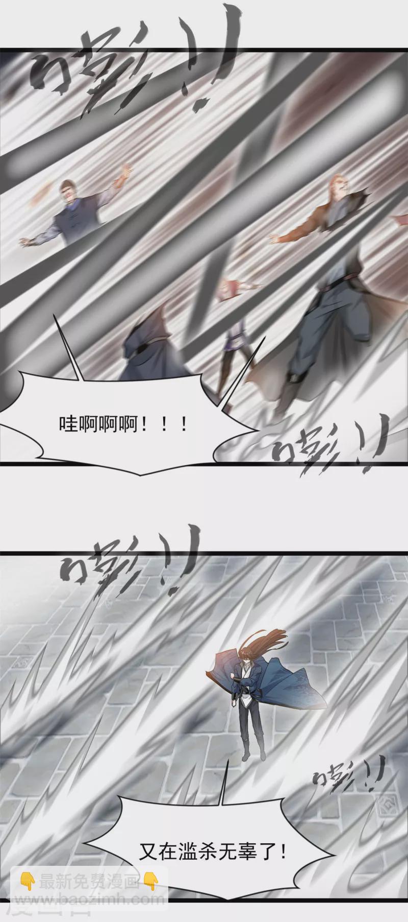 最強主宰 - 第87話 憐香惜玉 - 4