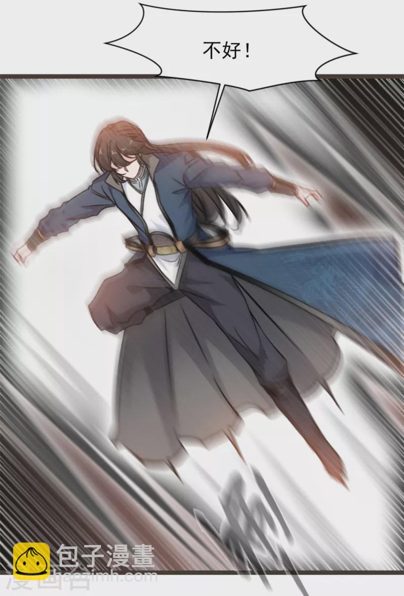 最強主宰 - 第87話 憐香惜玉 - 3