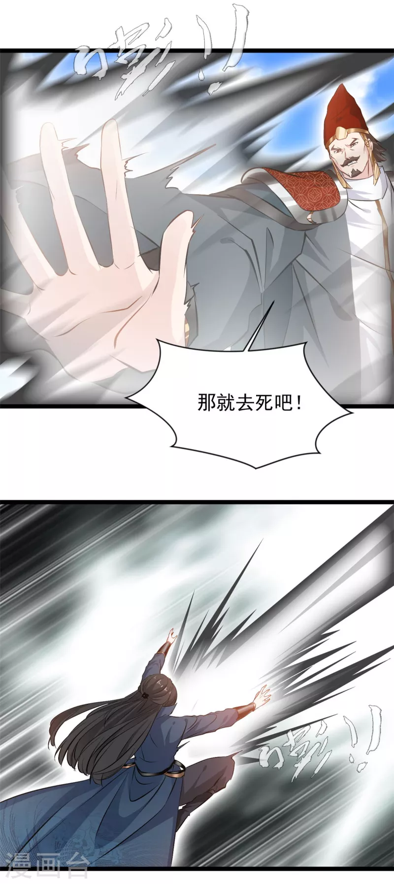 最強主宰 - 第89話 你爲什麼救我 - 1