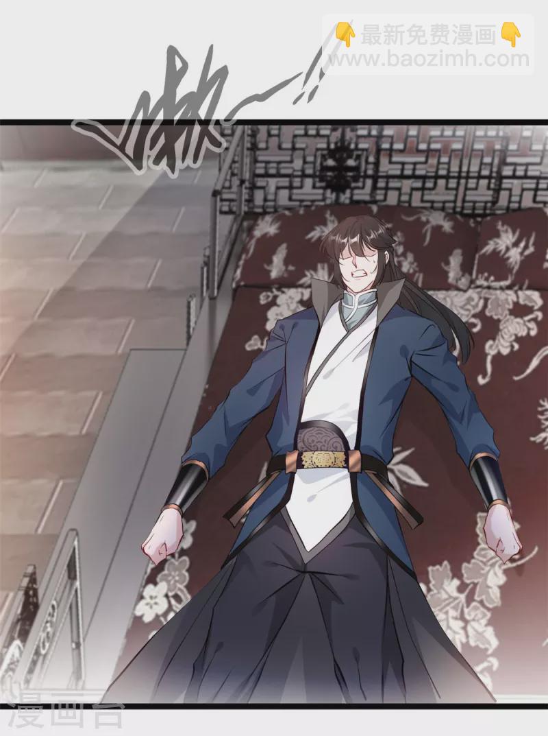 最強主宰 - 第89話 你爲什麼救我 - 2