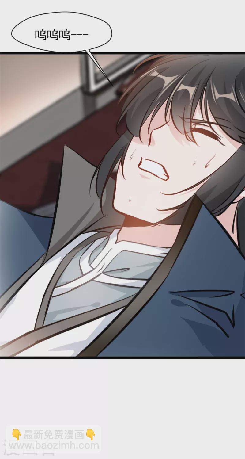 最強主宰 - 第89話 你爲什麼救我 - 3