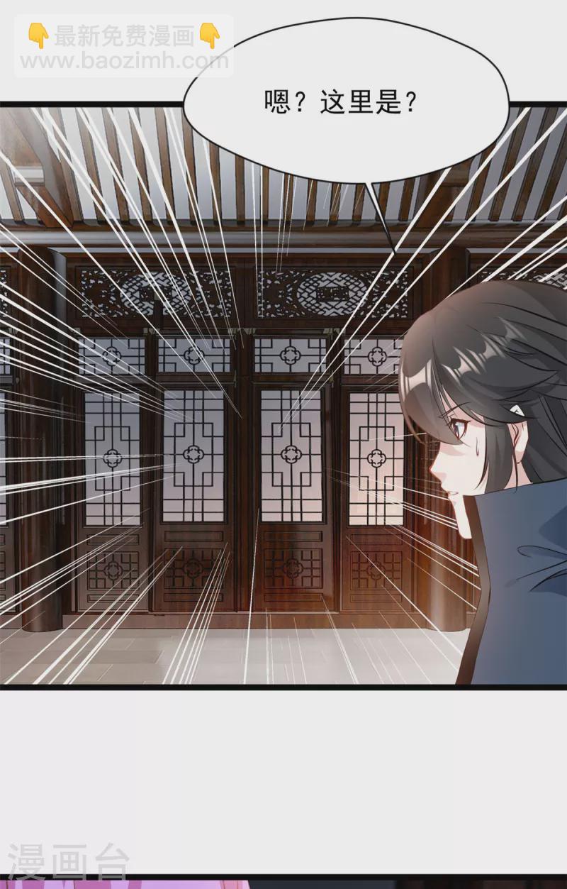 最強主宰 - 第89話 你爲什麼救我 - 5