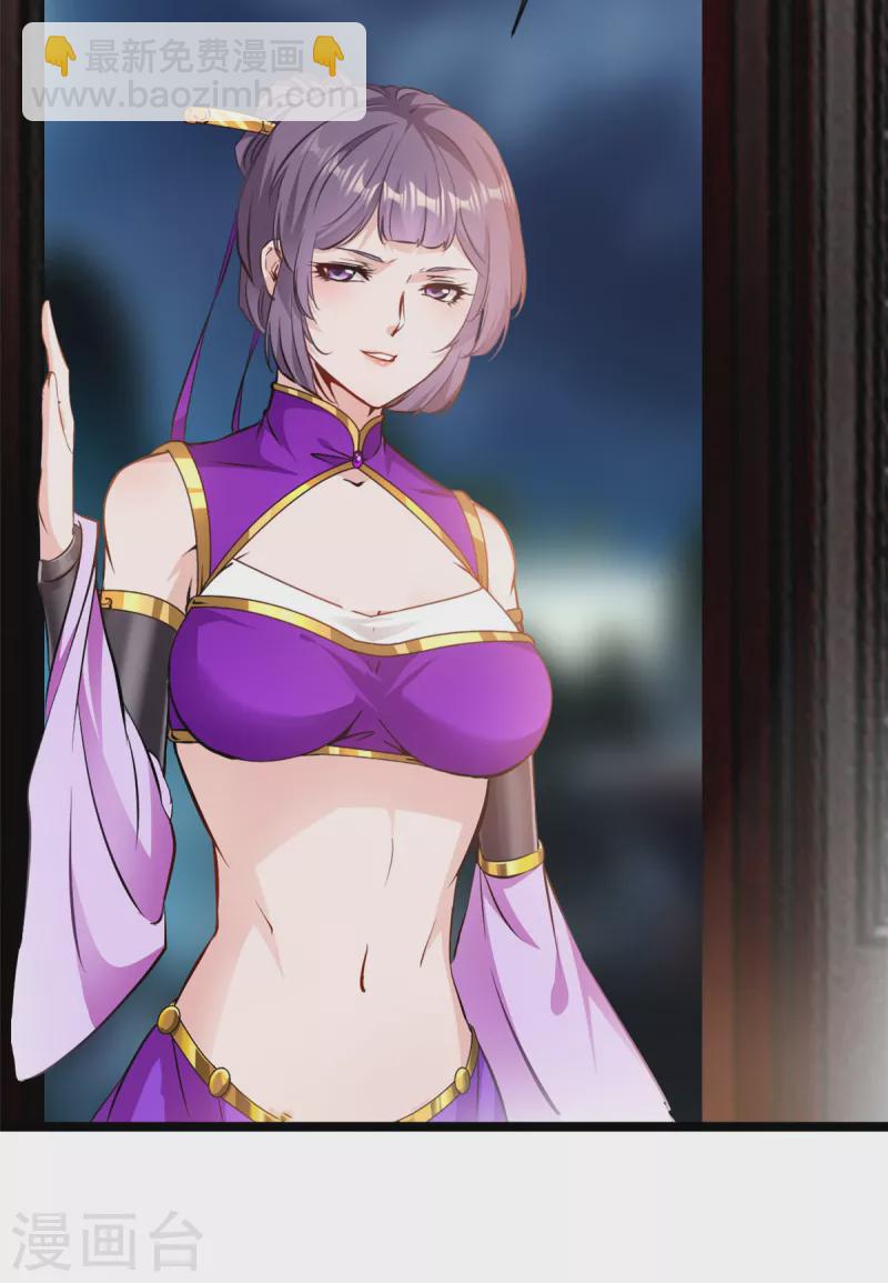 最強主宰 - 第89話 你爲什麼救我 - 2