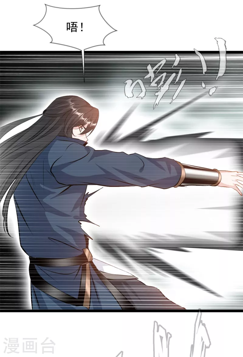 最強主宰 - 第89話 你爲什麼救我 - 2