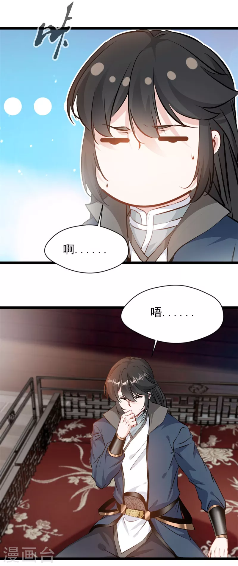 最強主宰 - 第89話 你爲什麼救我 - 1