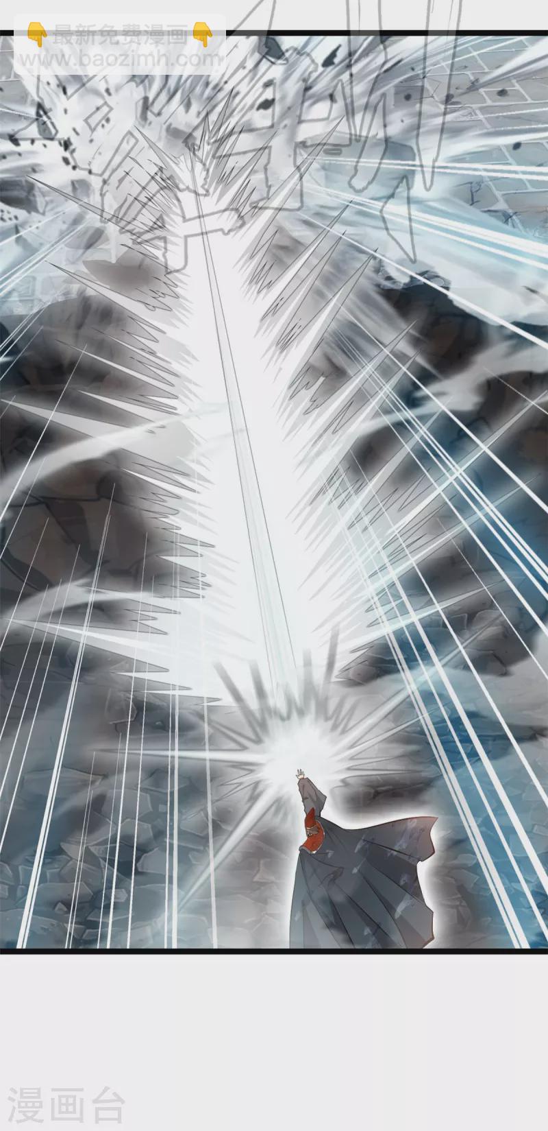 最強主宰 - 第89話 你爲什麼救我 - 3