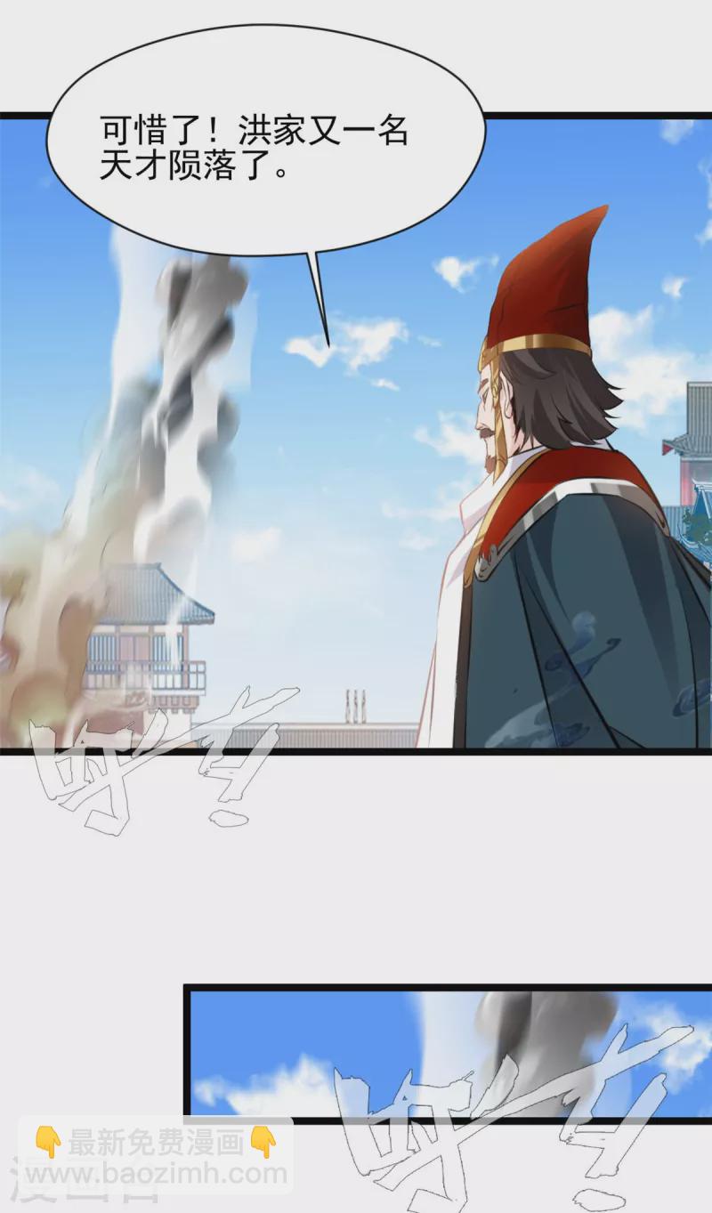 最強主宰 - 第89話 你爲什麼救我 - 4