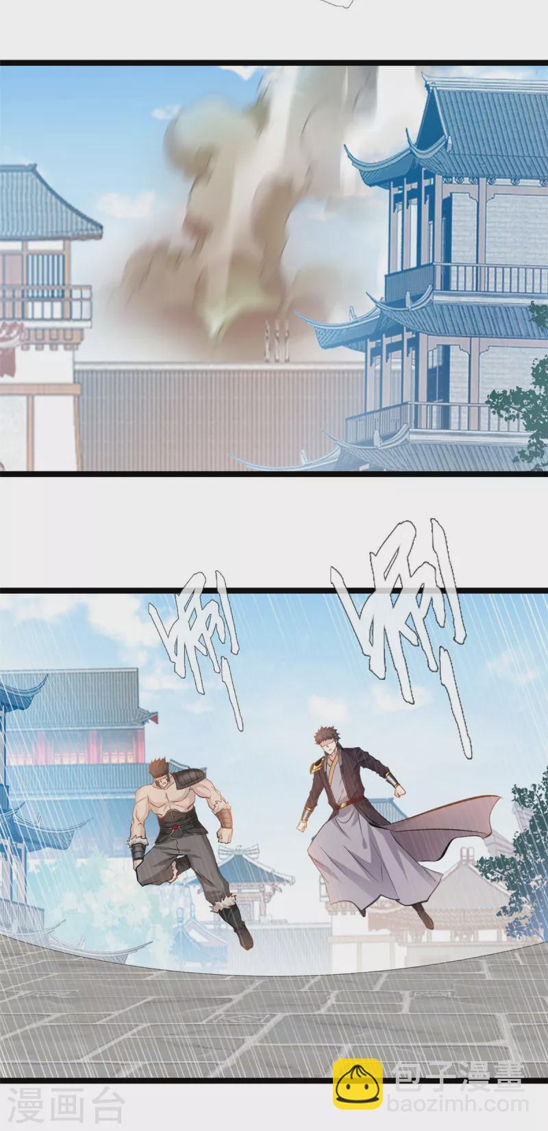 最強主宰 - 第89話 你爲什麼救我 - 5