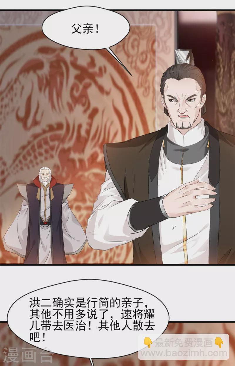 最強主宰 - 第9話 吃我崩天拳！ - 1