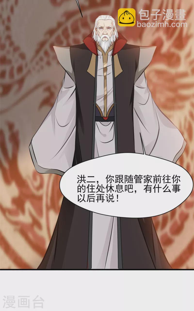 最強主宰 - 第9話 吃我崩天拳！ - 2