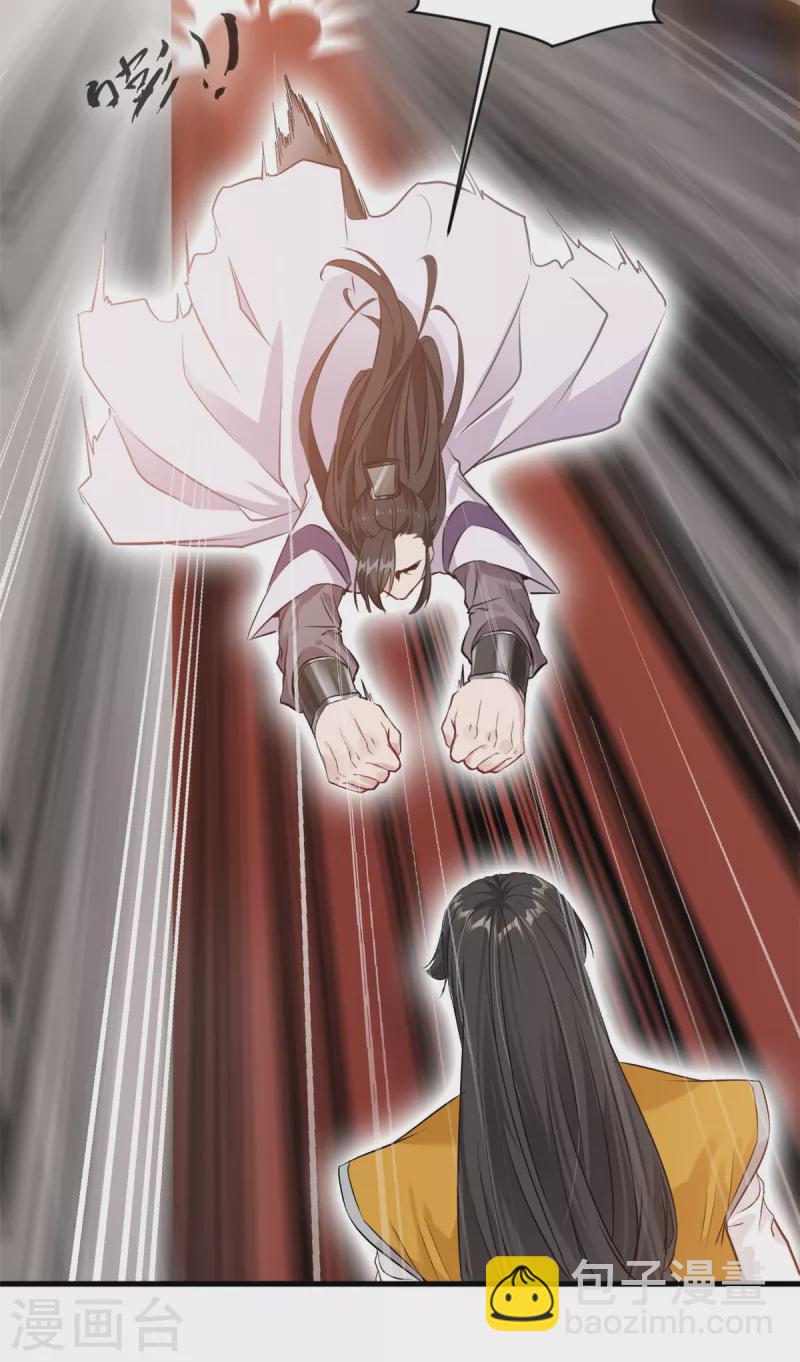 最強主宰 - 第9話 吃我崩天拳！ - 4