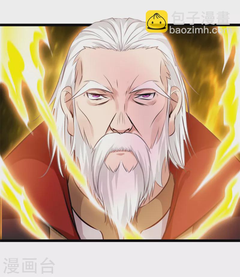 最強主宰 - 第91話 你終於出來了 - 2