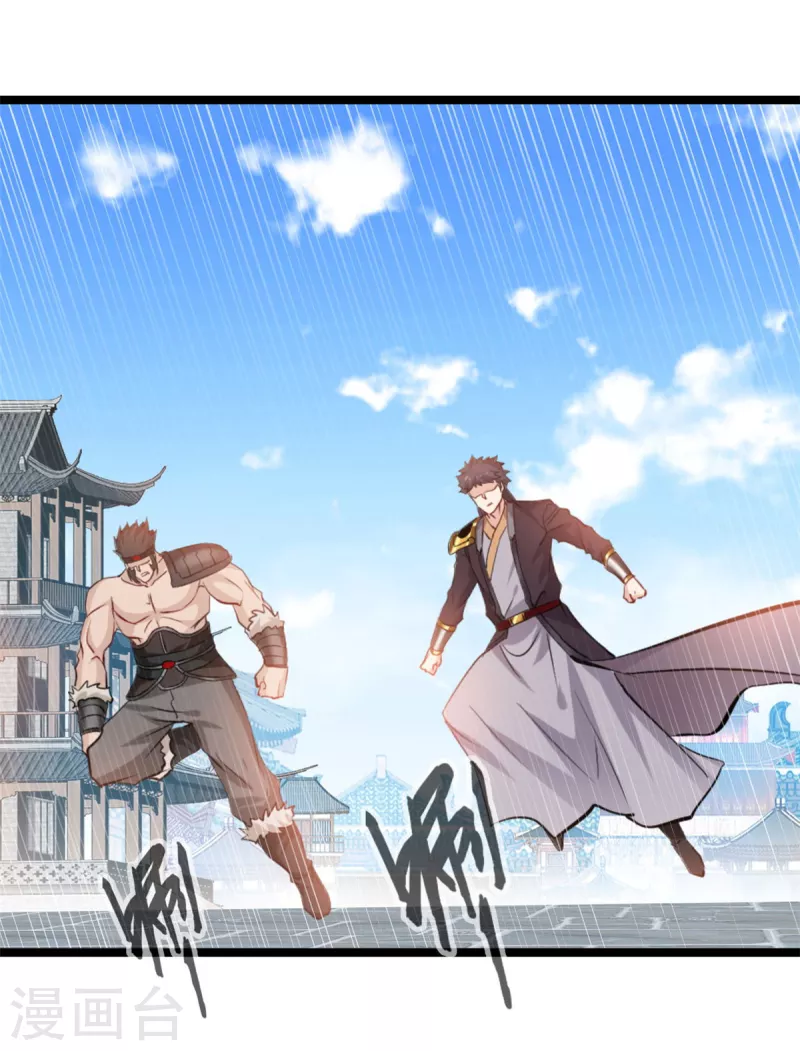 最強主宰 - 第91話 你終於出來了 - 3