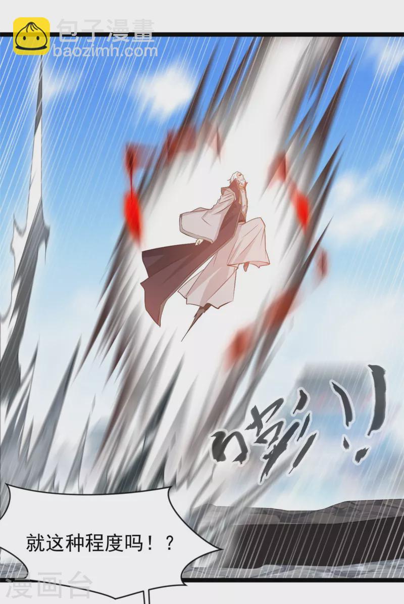 最強主宰 - 第93話 你們一起上吧！ - 5