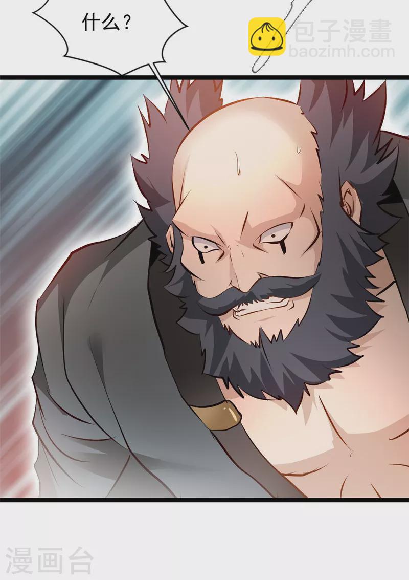 最強主宰 - 第93話 你們一起上吧！ - 2