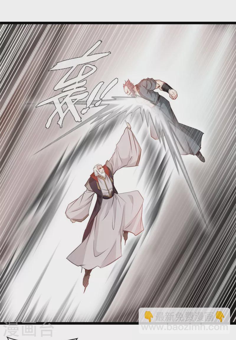 最強主宰 - 第93話 你們一起上吧！ - 3