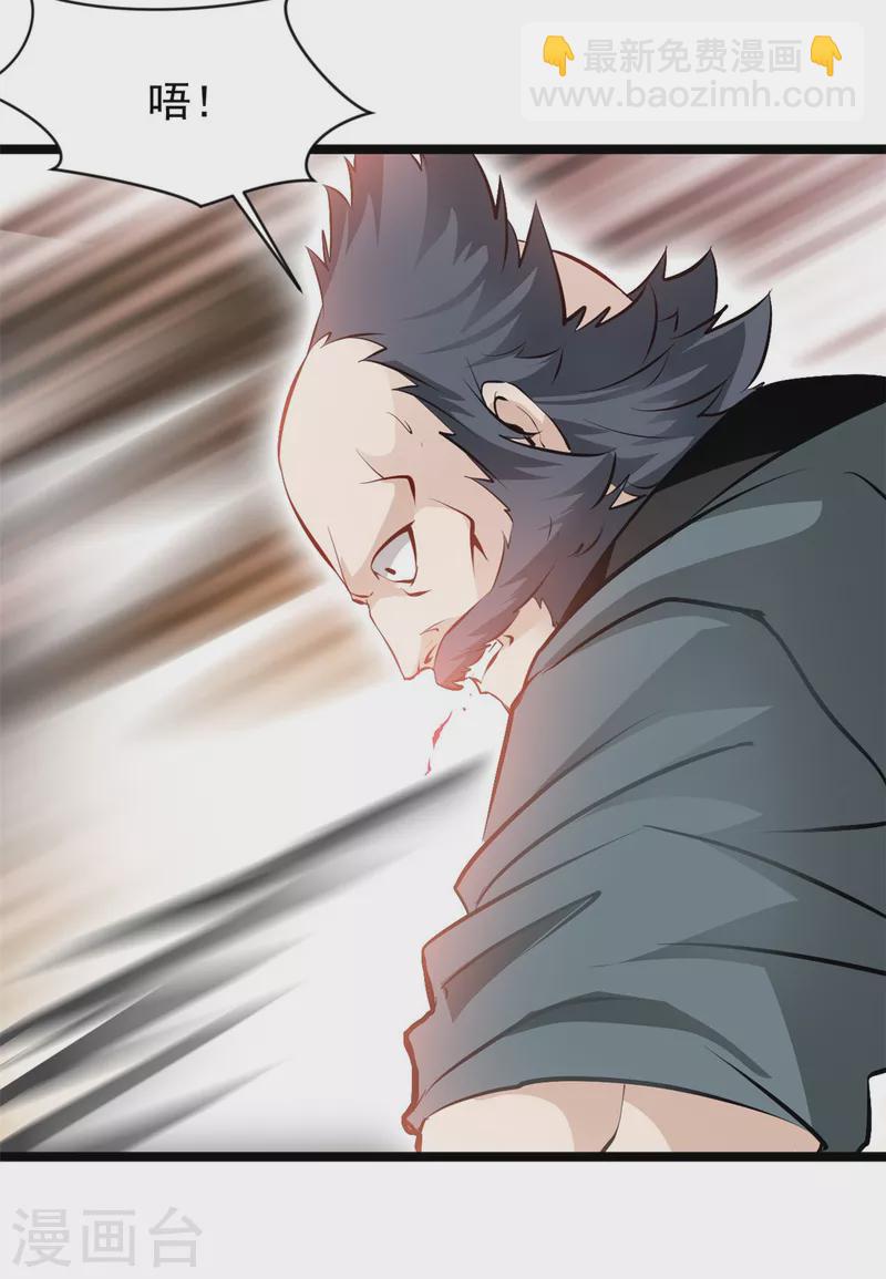 最強主宰 - 第93話 你們一起上吧！ - 4