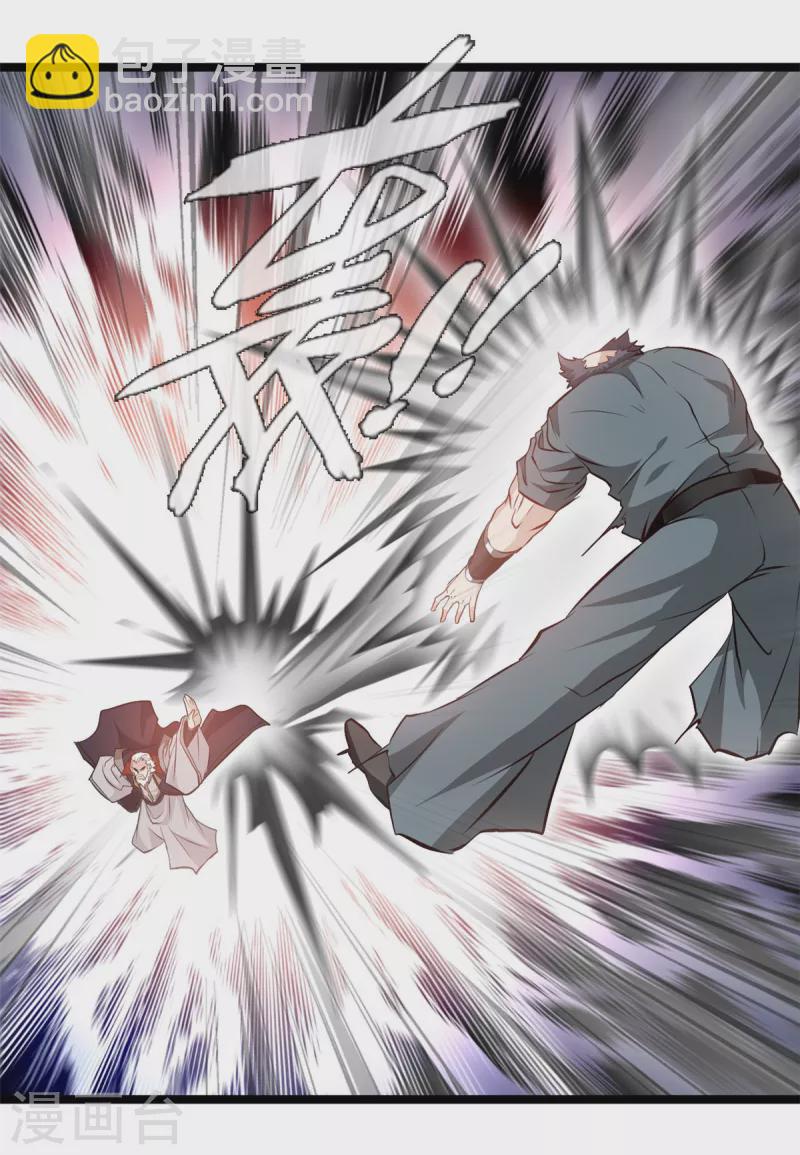 最強主宰 - 第93話 你們一起上吧！ - 5