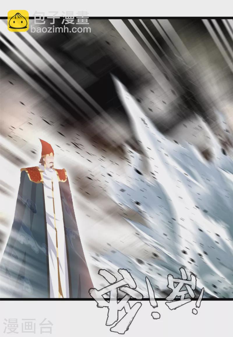 最強主宰 - 第93話 你們一起上吧！ - 1