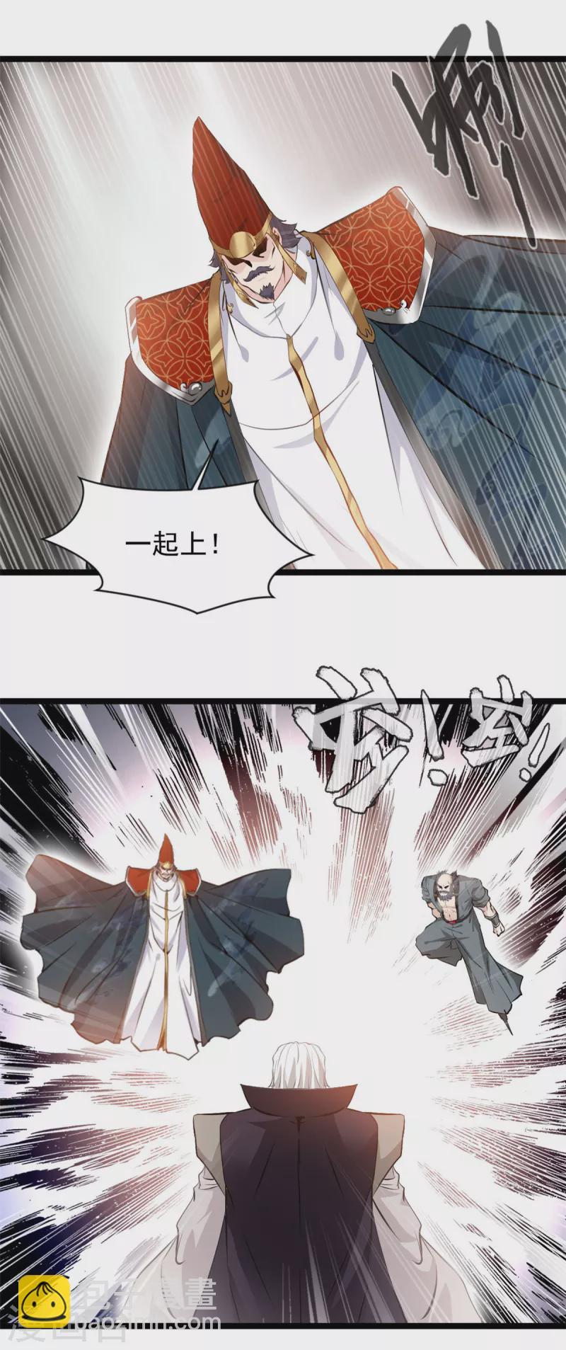 最強主宰 - 第93話 你們一起上吧！ - 5