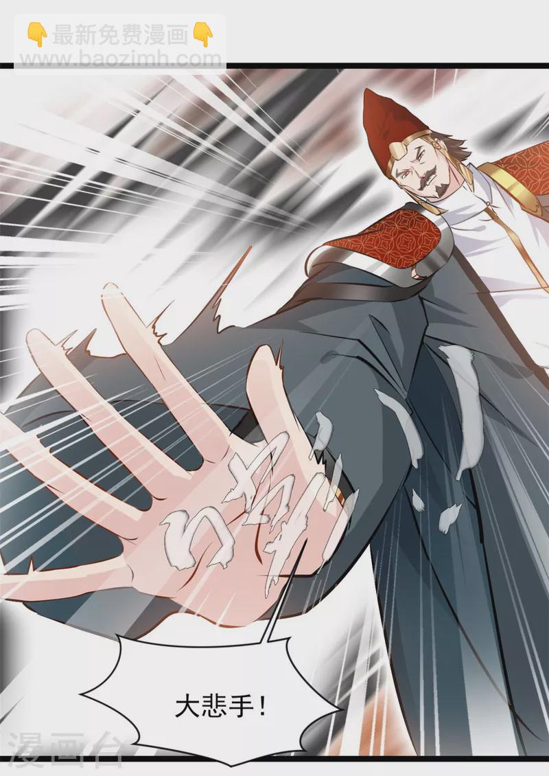 最強主宰 - 第93話 你們一起上吧！ - 1