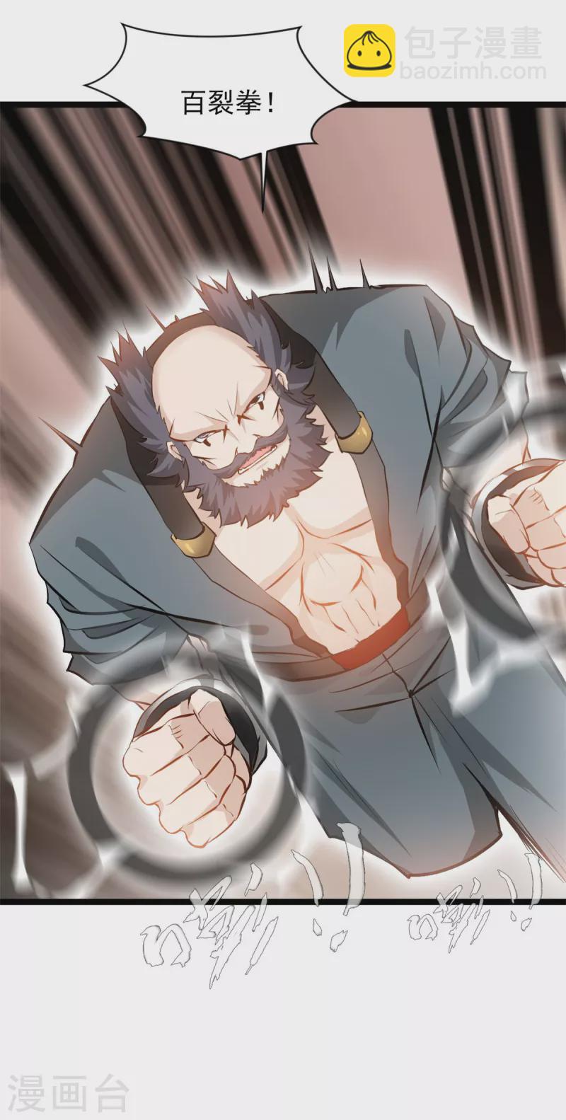 最強主宰 - 第93話 你們一起上吧！ - 2