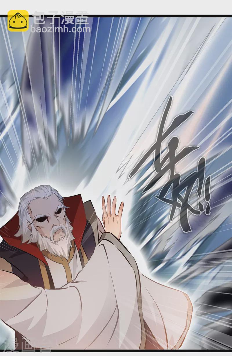 最強主宰 - 第93話 你們一起上吧！ - 4